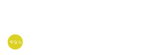 IT導入補助金